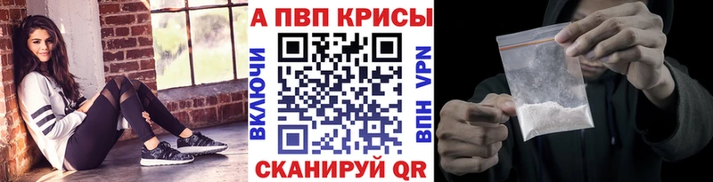 Купить закладки Сурск A-PVP кристаллы