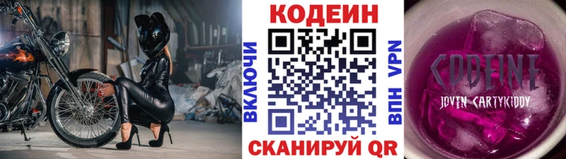 Кодеин напиток Lean (лин)  Купить закладки  Сурск 