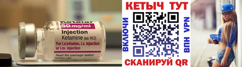 КЕТАМИН ketamine Купить где Сурск