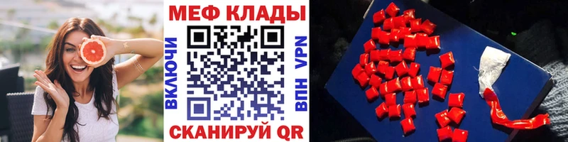 Меф мяу мяу  Сурск 